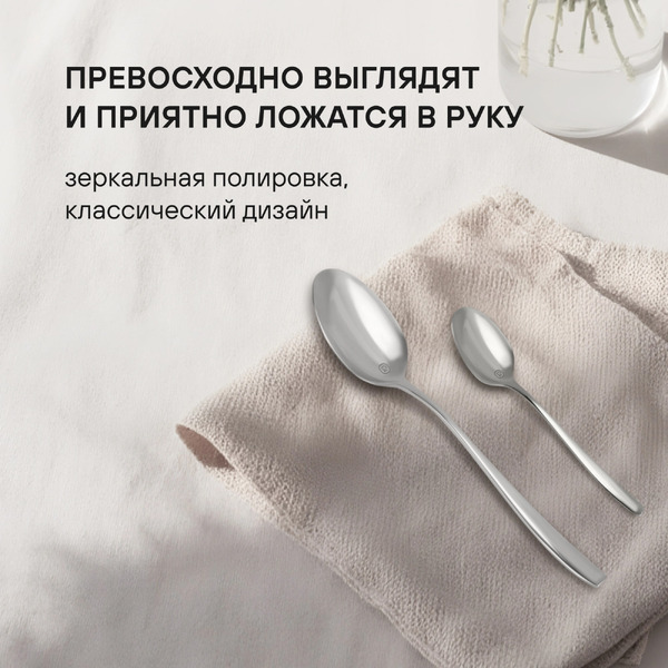 Набор столовых приборов RONDELL Andrea RD-244 24 (предмета)