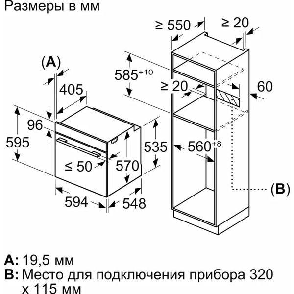Духовой шкаф BOSCH HUA736EV0T