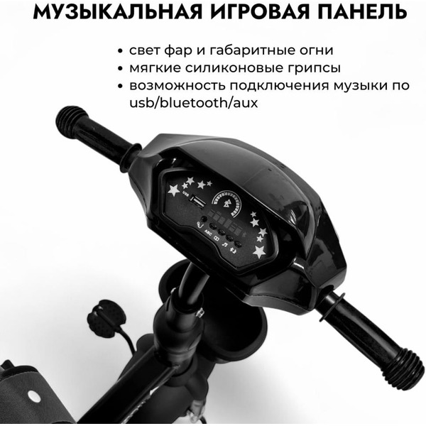 Беговел-велосипед Bubago Dragon BG 161-4 (черный)