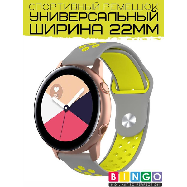 Ремешок Bingo Sport для часов/Ширина 22мм Серый с желтым