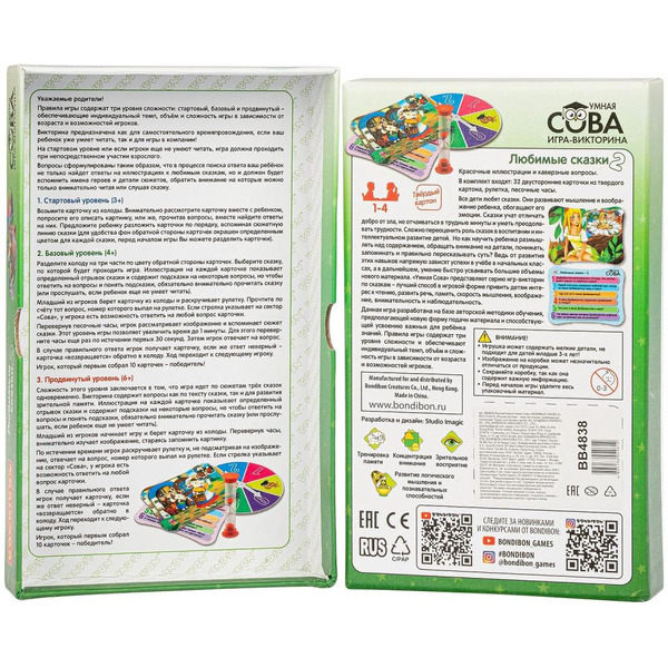 Настольная игра Bondibon Умная сова. Любимые сказки 2 / ВВ4838