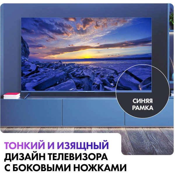 Телевизор Haier 58 Smart TV S5