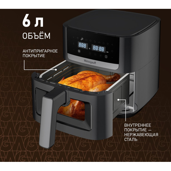 Аэрогриль Weissgauff WAF 501 DB Easy Fry