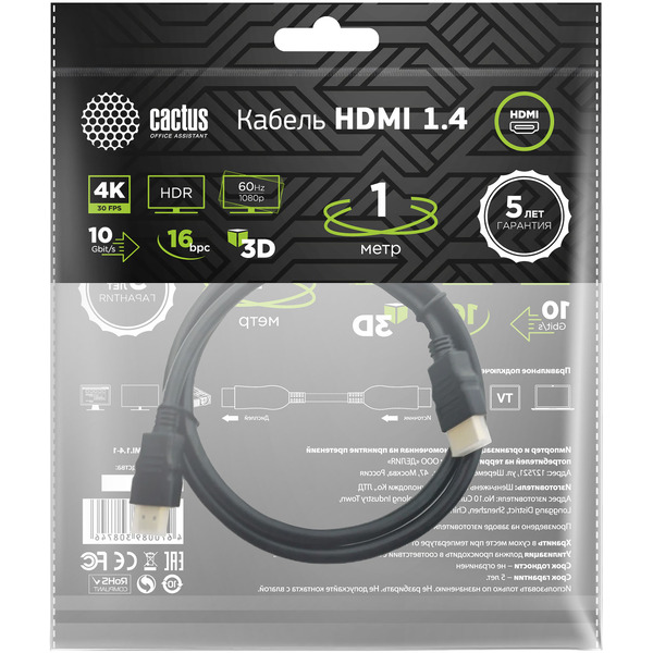 Кабель Cactus CS-HDMI.1.4-1