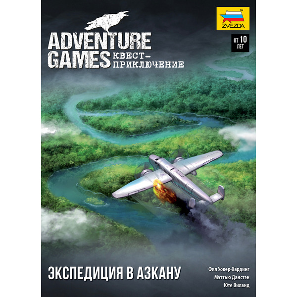 Настольная игра Звезда Adventure games. Эскпедиция в Азкану 8428