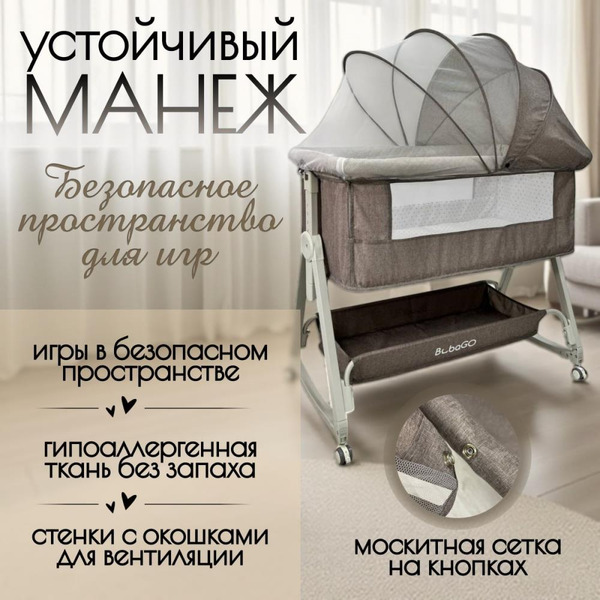 Детская кроватка BubaGo Elva BG 183-2 (бежевый)