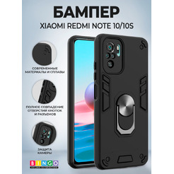 Бампер Bingo Warrior XIAOMI Redmi Note 10/10S Черный