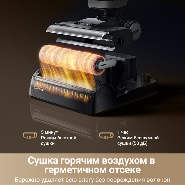 Вертикальный моющий пылесос Dreame H14 Dual Wet and Dry Vacuum (HHV25A)
