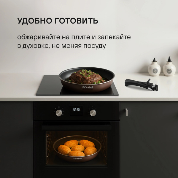 Набор посуды Rondell Kortado RDA‑1690
