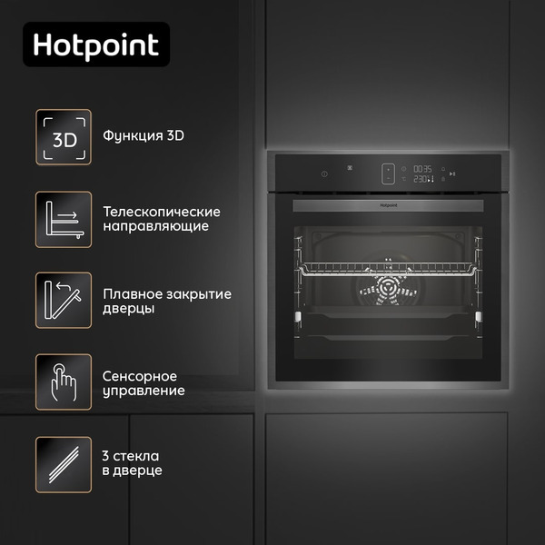 Духовой шкаф Hotpoint FE9 1351 SH BLG