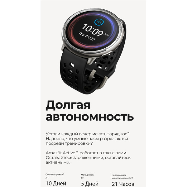 Умные часы Amazfit Active (A2211) черный