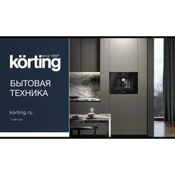 Стиральная машина KORTING KWM 59ID14107
