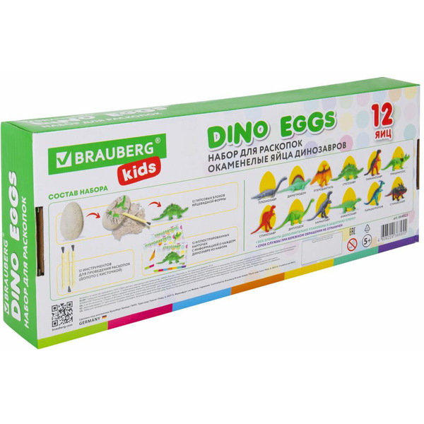 Набор для проведения раскопок BRAUBERG 664923