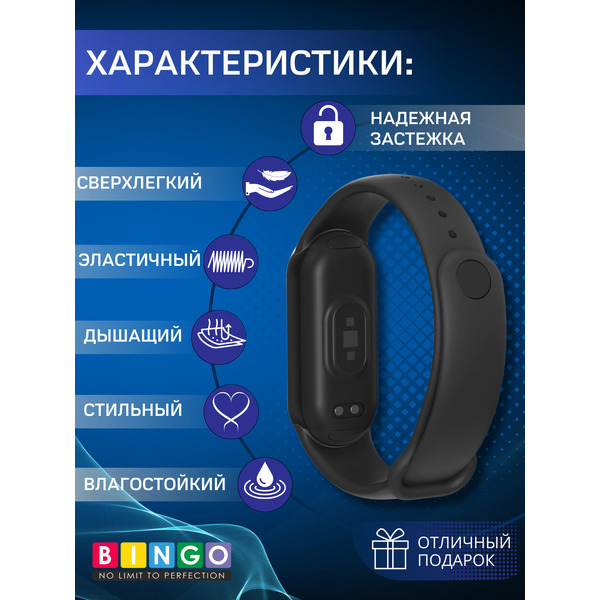 Ремешок Bingo TPU для XIAOMI Smart Band 8/9 (черный)
