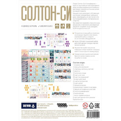 Настольная игра Hobby World Солтон-Си 952150