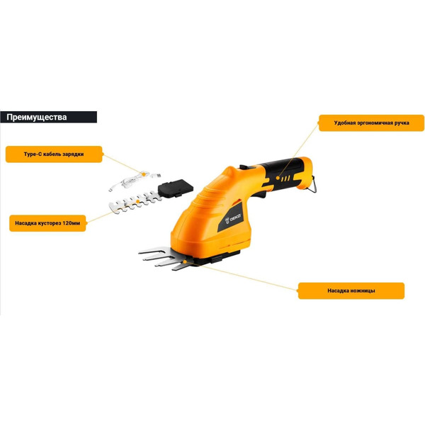 Кусторез + ножницы Deko DKGS4 (063-4470)