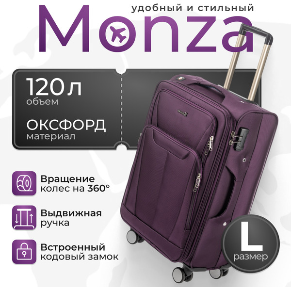 Чемодан MONZA 23014# (L, фиолетовый)