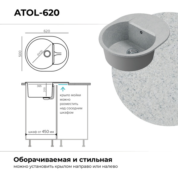 Кухонная мойка Polygran Atol 620 (светло-серый)