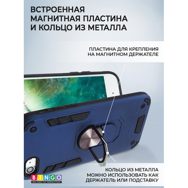 Бампер Bingo Warrior APPLE iPhone 7/8/SE (2020) Синий