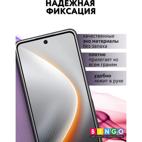 Чехол-книжка Bingo Smart для TECNO Pova 7 5G Фиолетовый