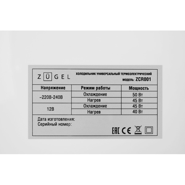 Холодильник для косметики ZUGEL ZCR-001 (розовый)