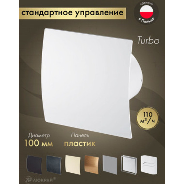 Вентилятор накладной Awenta KWT100H-PEB100