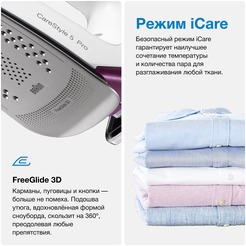 Гладильная система BRAUN IS5155WH