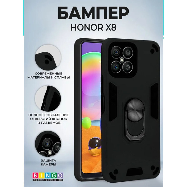 Бампер Bingo Warrior для HONOR X8 Черный