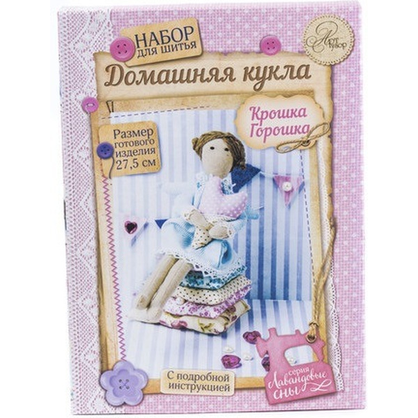 Набор для шитья “Тильда” 17*23 см (арт.11007508, код 643682)