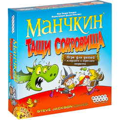 Настольная игра Hobby World Манчкин. Тащи Сокровища (1385)