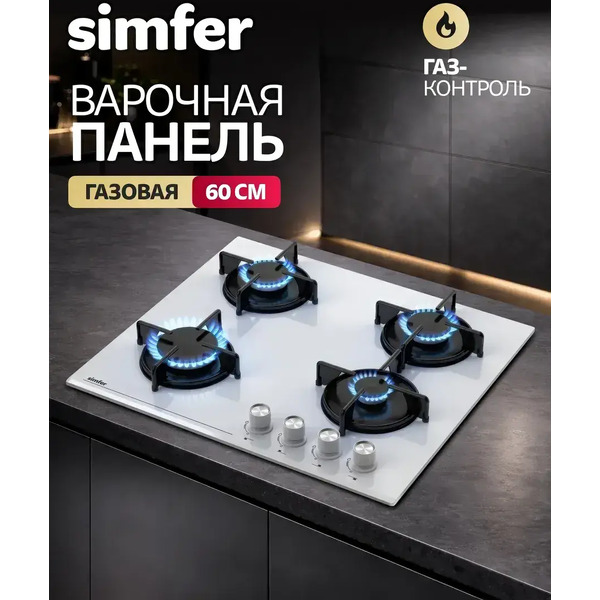Варочная поверхность газовая Simfer H60N40W570