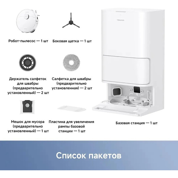 Робот-пылесос Trouver Robot Vacuum E30 Ultra (RLE51SE)