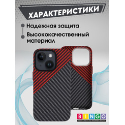 Бампер Bingo Carbon для APPLE iPhone 16 Черный с красным