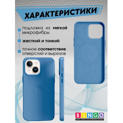 Бампер Bingo Leather Magsafe для APPLE iPhone 15 Голубой