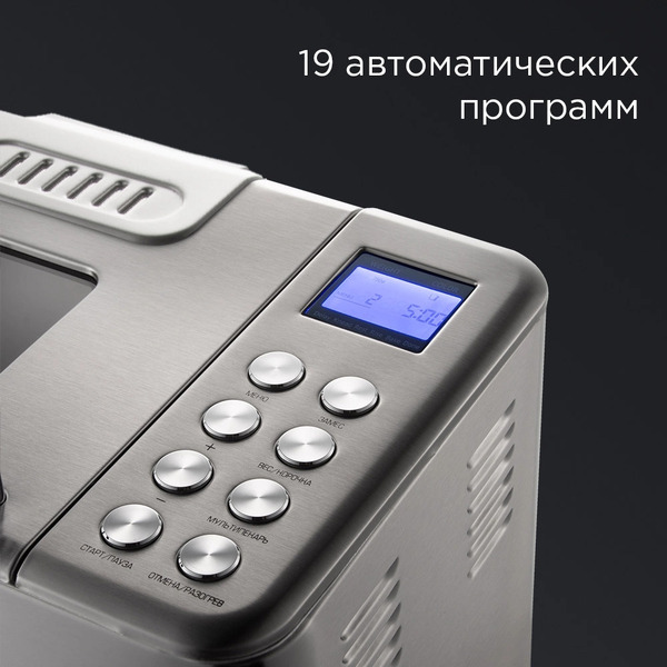 Хлебопечка Redmond RBM-M1920