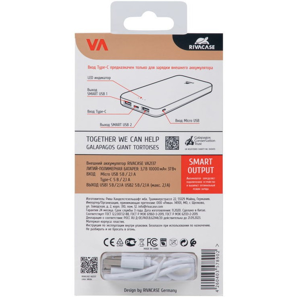 Внешний аккумулятор RIVACASE VA2137 (10000 мАч) White