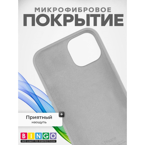 Бампер BINGO Silicone Case для APPLE iPhone 15 серый