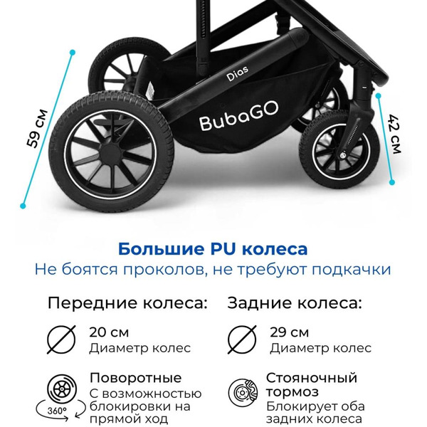 Универсальная коляска Bubago Dias BG 167-1 (3 в 1, черный)