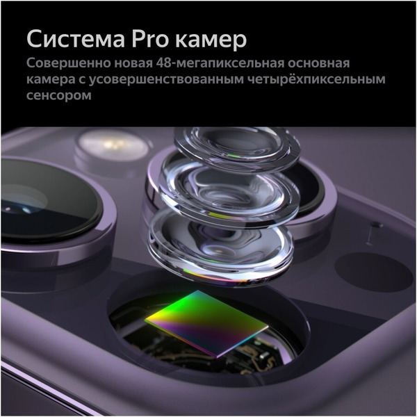 Смартфон APPLE iPhone 14 Prо Max 128GB Gold (MQ983J/А)