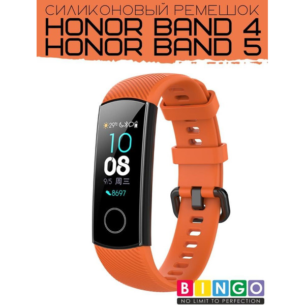 Ремешок Bingo Silicone для HONOR Band 4/5 Оранжевый
