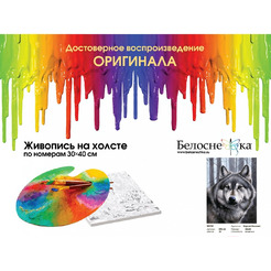 Картина по номерам Белоснежка Волк 090-AS