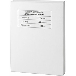 Пленка для ламинирования BRAUBERG глянцевая A5 150 мкм 100 шт 531783
