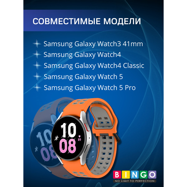 Ремешок для умных часов Bingo Double Holes для Samsung Galaxy Watch3 41mm/4/4 Classic/5/5 Pro (оранжевый/серый)