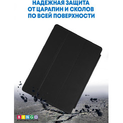 Чехол-книга Bingo Tablet для Apple iPad Pro 12.9 (2018) Черный