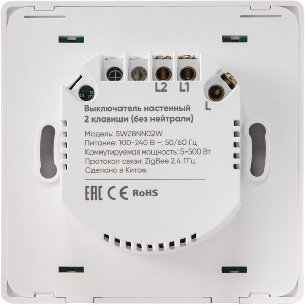 Выключатель HOMMYN SWZBNN02W (без нейтрали)