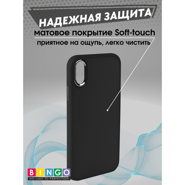 Бампер BINGO Metal для APPLE iPhone XR Черный
