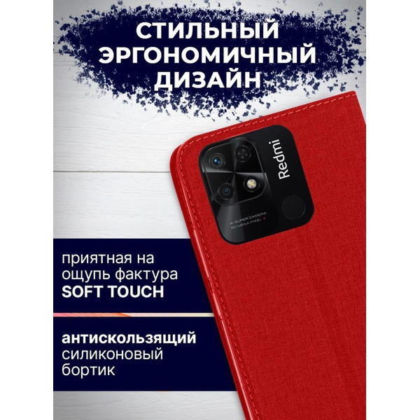 Чехол-книга BINGO Book для XIAOMI Redmi 10C красный