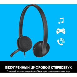 Гарнитура LOGITECH H340 (L981-000475)