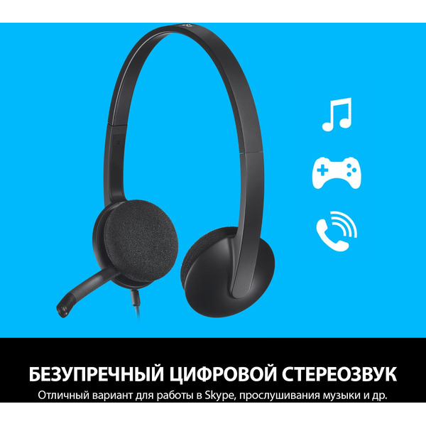 Гарнитура LOGITECH H340 (L981-000475)