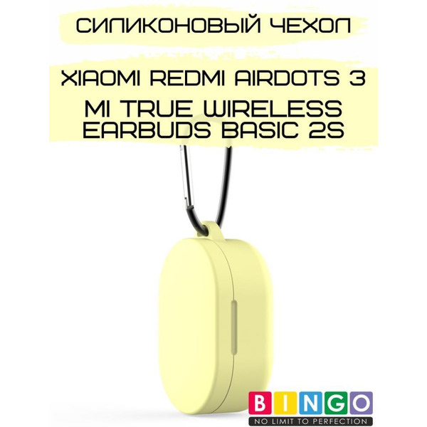 Чехол Bingo Silicone для XIAOMI Redmi AirDots 3 Желтый